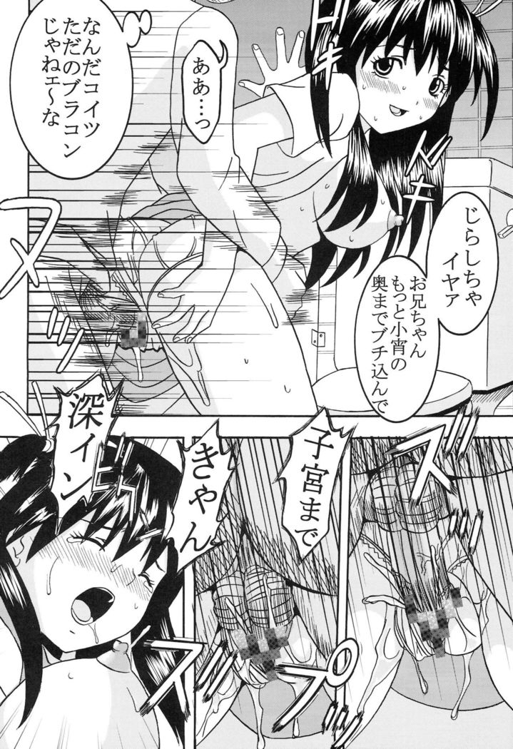 Chitsui Gentei Nakadashi Limited vol.5