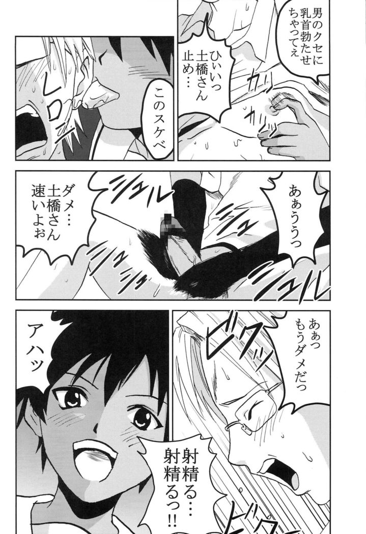 Chitsui Gentei Nakadashi Limited vol.5