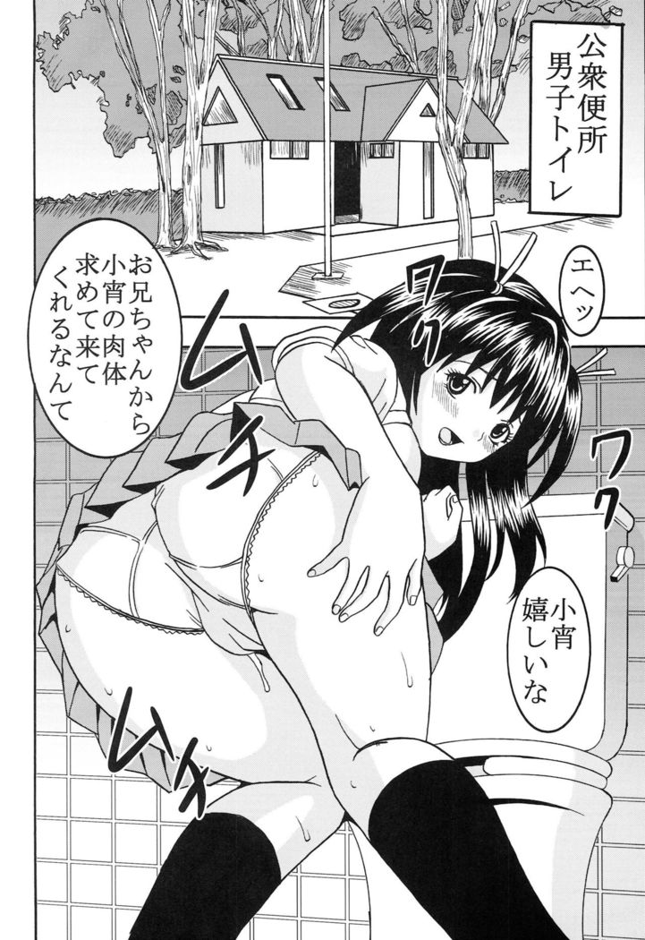 Chitsui Gentei Nakadashi Limited vol.5