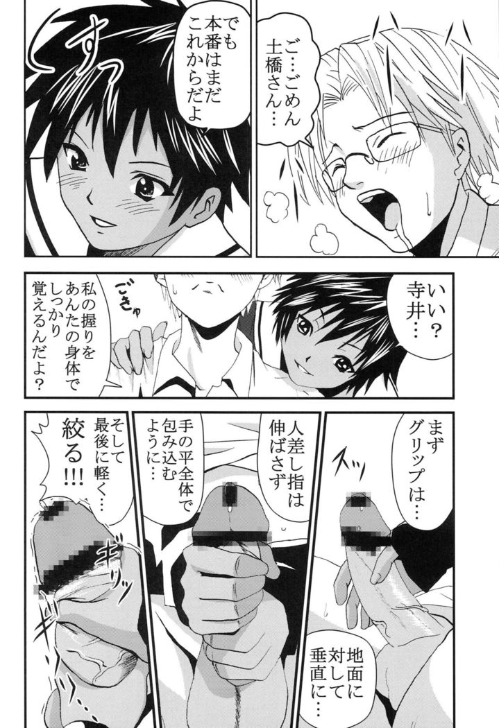 Chitsui Gentei Nakadashi Limited vol.5