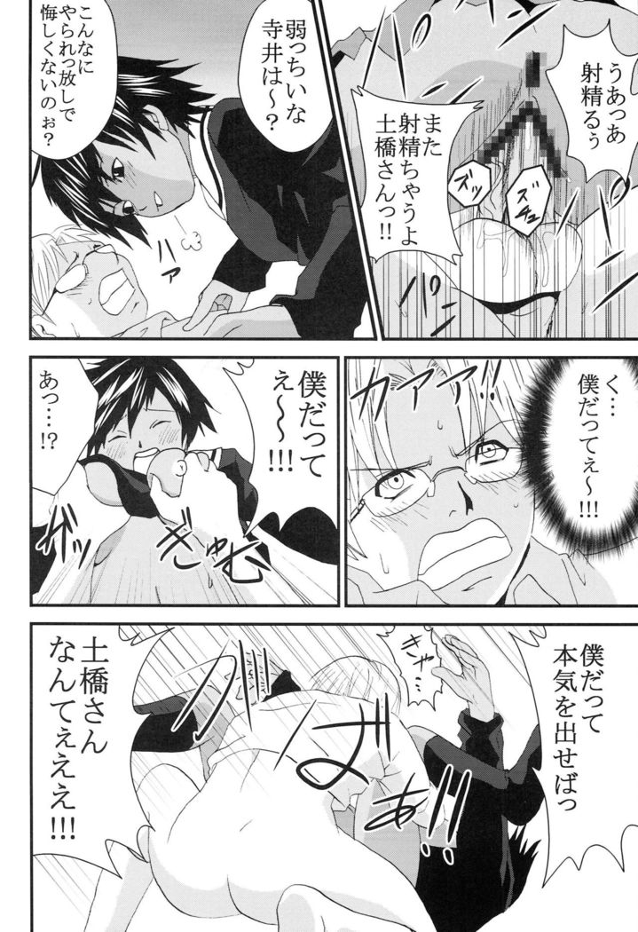 Chitsui Gentei Nakadashi Limited vol.5