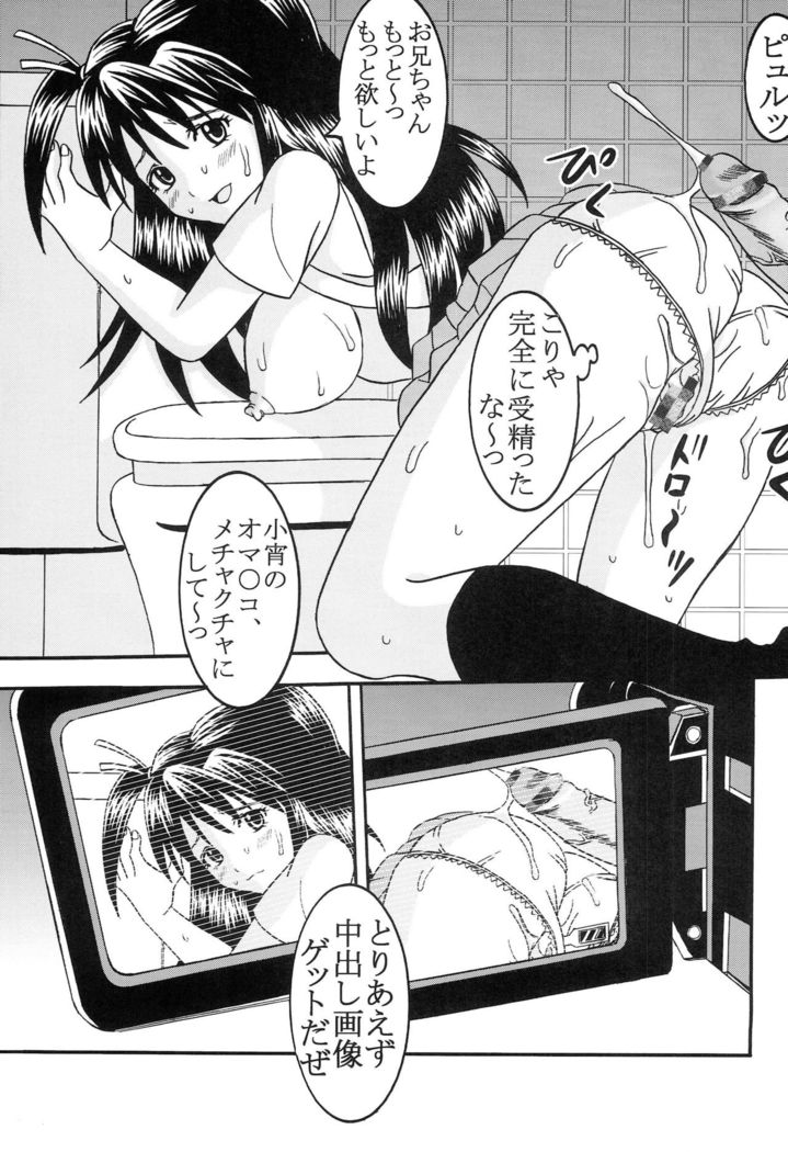 Chitsui Gentei Nakadashi Limited vol.5
