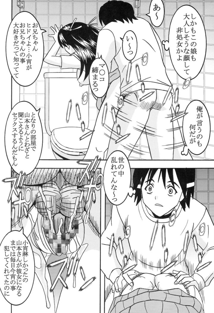Chitsui Gentei Nakadashi Limited vol.5