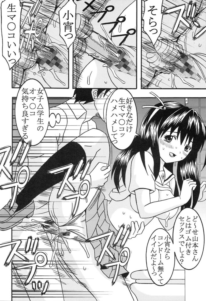 Chitsui Gentei Nakadashi Limited vol.5