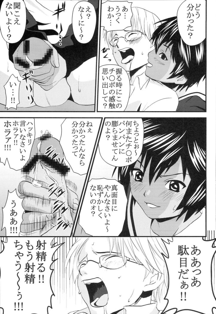 Chitsui Gentei Nakadashi Limited vol.5