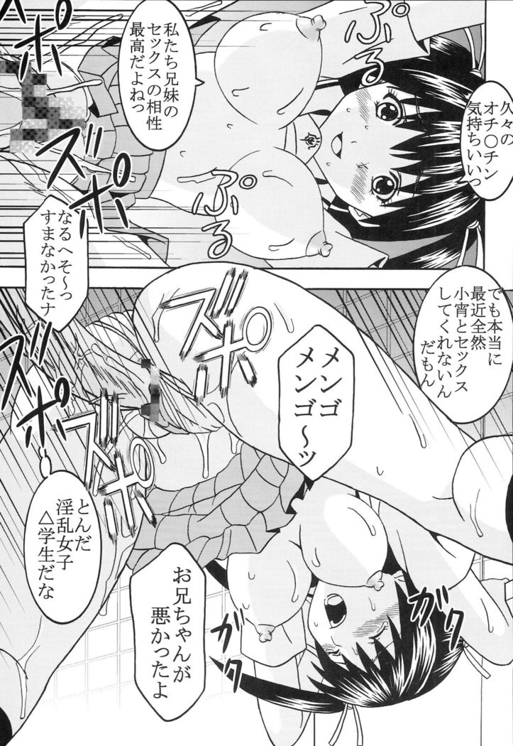 Chitsui Gentei Nakadashi Limited vol.5