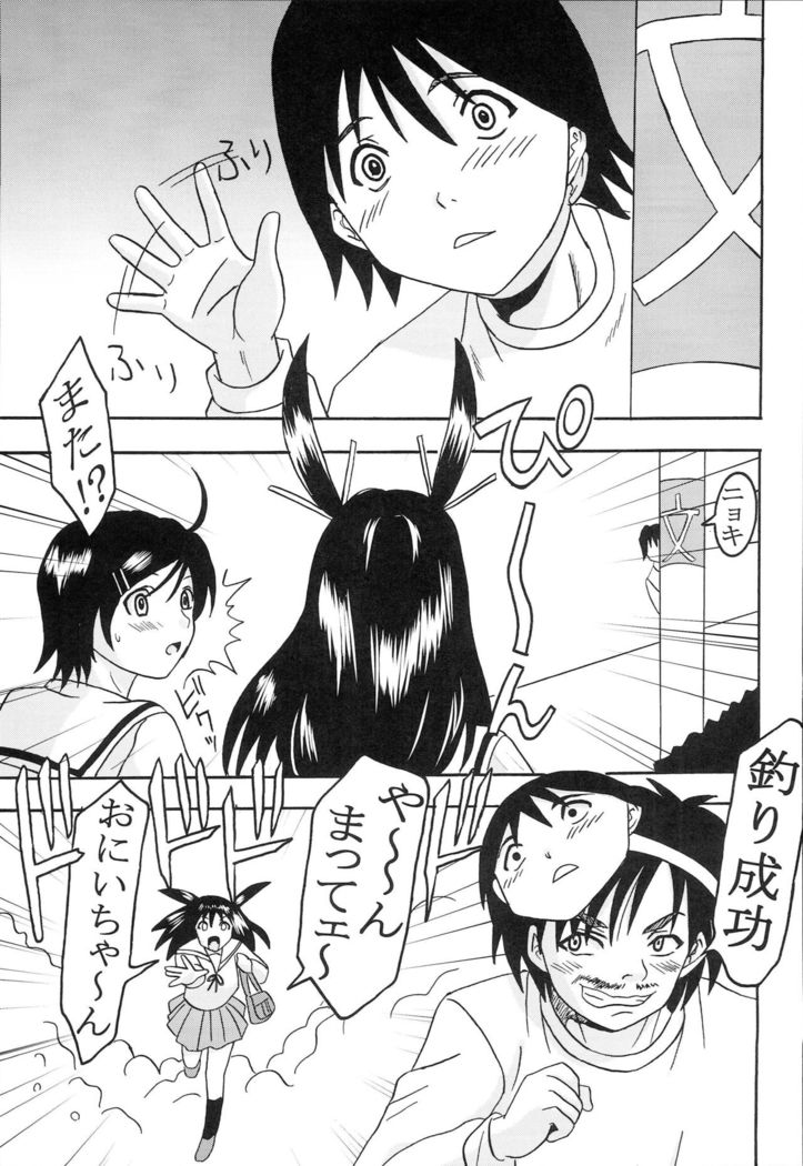 Chitsui Gentei Nakadashi Limited vol.5
