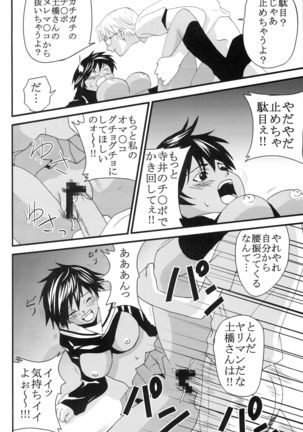 Chitsui Gentei Nakadashi Limited vol.5 Page #20