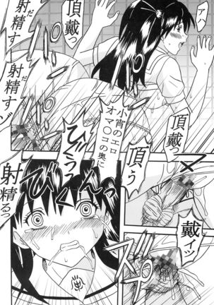Chitsui Gentei Nakadashi Limited vol.5 Page #36