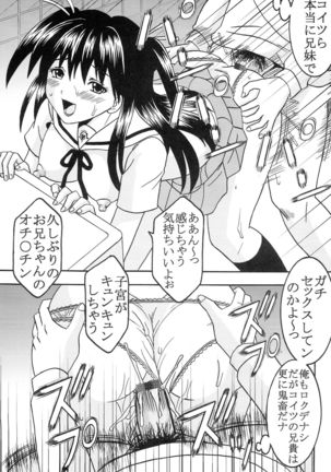Chitsui Gentei Nakadashi Limited vol.5 Page #31