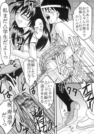 Chitsui Gentei Nakadashi Limited vol.5 Page #42