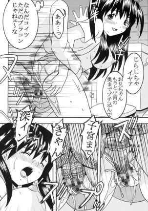 Chitsui Gentei Nakadashi Limited vol.5 Page #30