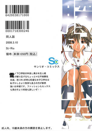 Chitsui Gentei Nakadashi Limited vol.5 Page #51