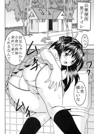 Chitsui Gentei Nakadashi Limited vol.5 Page #28