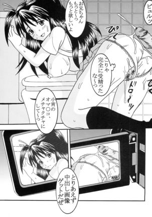 Chitsui Gentei Nakadashi Limited vol.5 Page #47