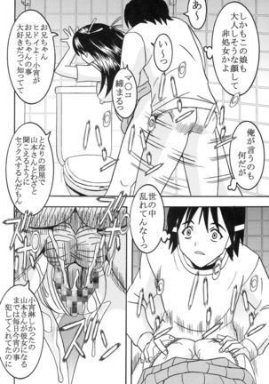Chitsui Gentei Nakadashi Limited vol.5 Page #32