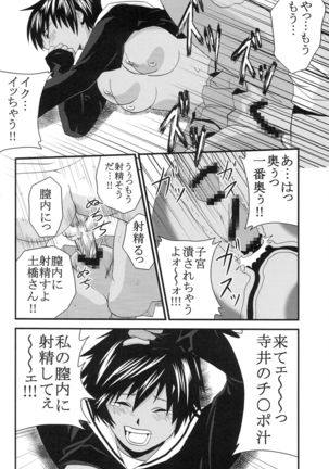Chitsui Gentei Nakadashi Limited vol.5 Page #22