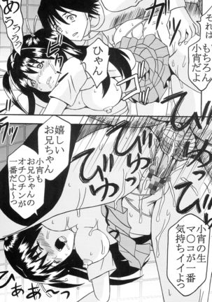 Chitsui Gentei Nakadashi Limited vol.5 Page #41