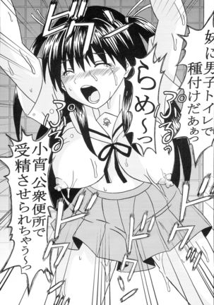 Chitsui Gentei Nakadashi Limited vol.5 Page #43