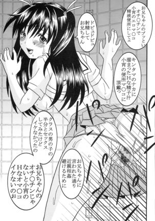 Chitsui Gentei Nakadashi Limited vol.5 Page #35