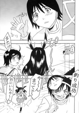 Chitsui Gentei Nakadashi Limited vol.5 Page #27