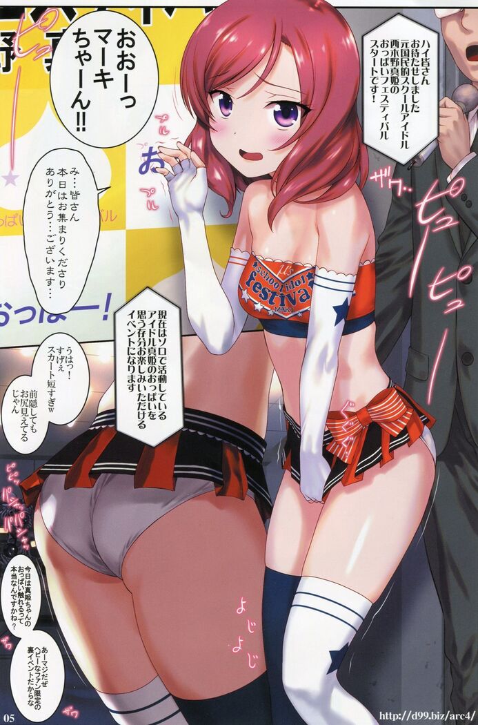 http://d99.biz/arc4/ Nishikino Maki Oppai Festival