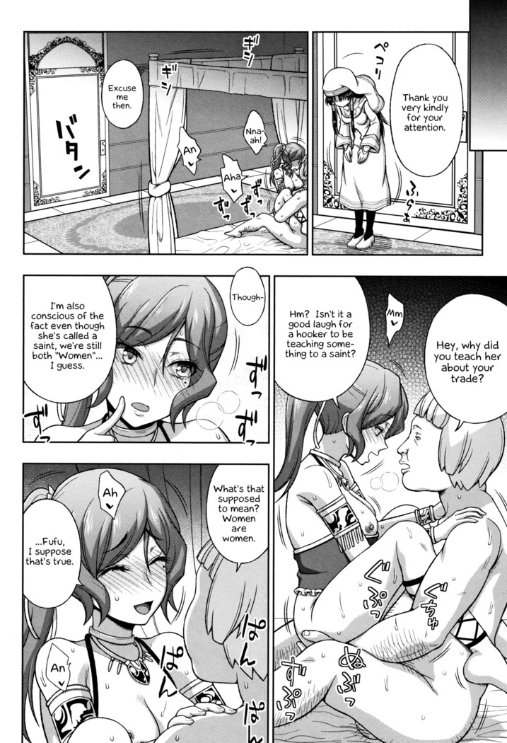 Seijo no Kenshin | The Saint's Devotion Ch. 3