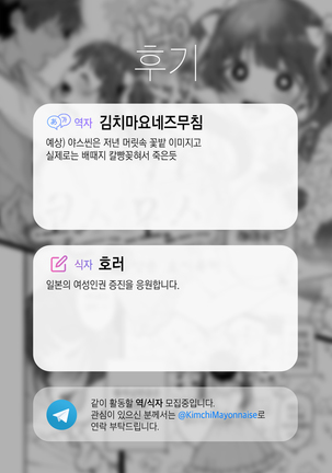 Cosmos | 코스모스 - Page 24