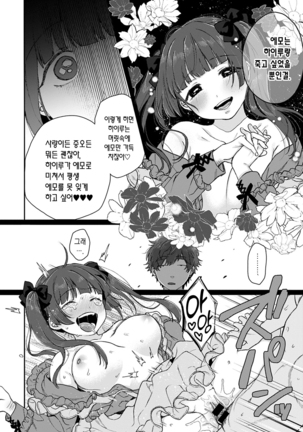 Cosmos | 코스모스 - Page 17