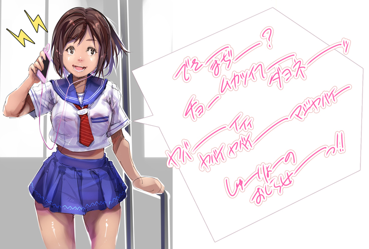 まんin電射っ！2