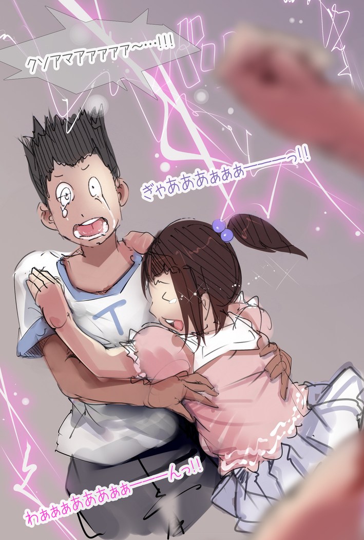 まんin電射っ！2