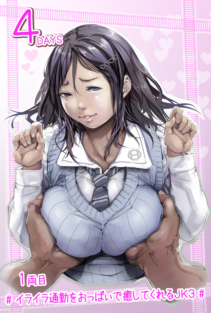 まんin電射っ！2