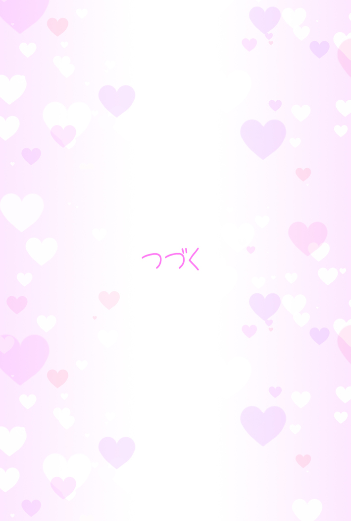 まんin電射っ！2