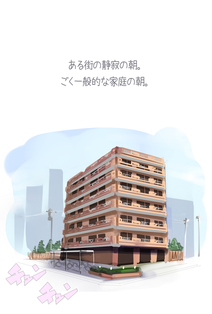 まんin電射っ！2