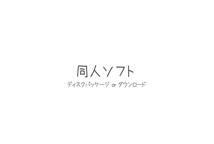 まんin電射っ！2