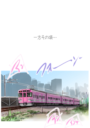 まんin電射っ！2 Page #418