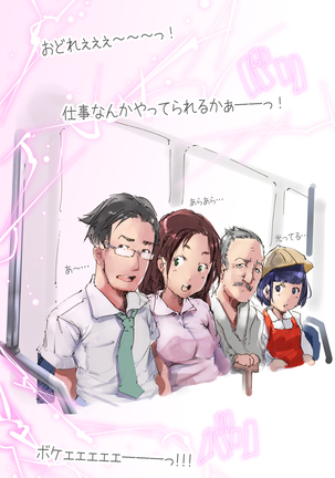 まんin電射っ！2 Page #186
