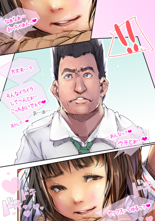 まんin電射っ！2 Page #187