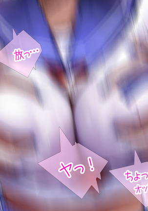 まんin電射っ！2 Page #300