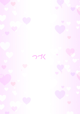 まんin電射っ！2 Page #484