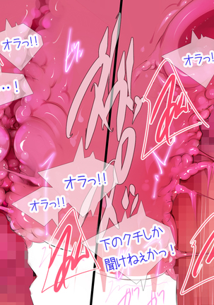 まんin電射っ！2 Page #323