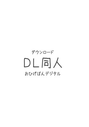 まんin電射っ！2 Page #490