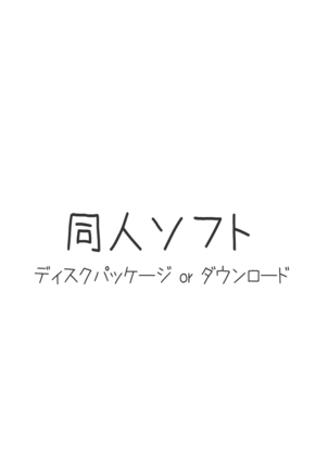 まんin電射っ！2 Page #495