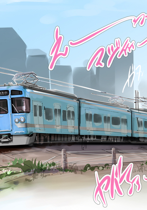 まんin電射っ！2 Page #291