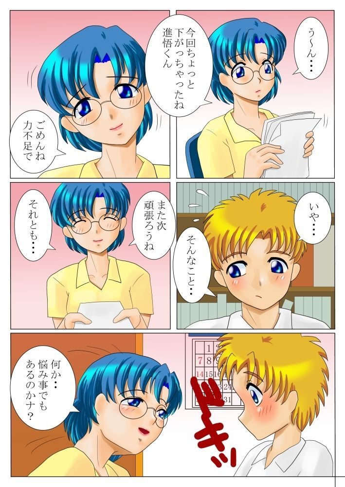 Kirameku natsu no hi shiofuki no shōjo Ami