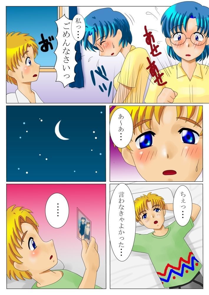 Kirameku natsu no hi shiofuki no shōjo Ami