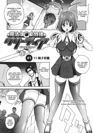 Mahou Tokusou Greedia1 - Magical Investigator Greedia1 - Page 2