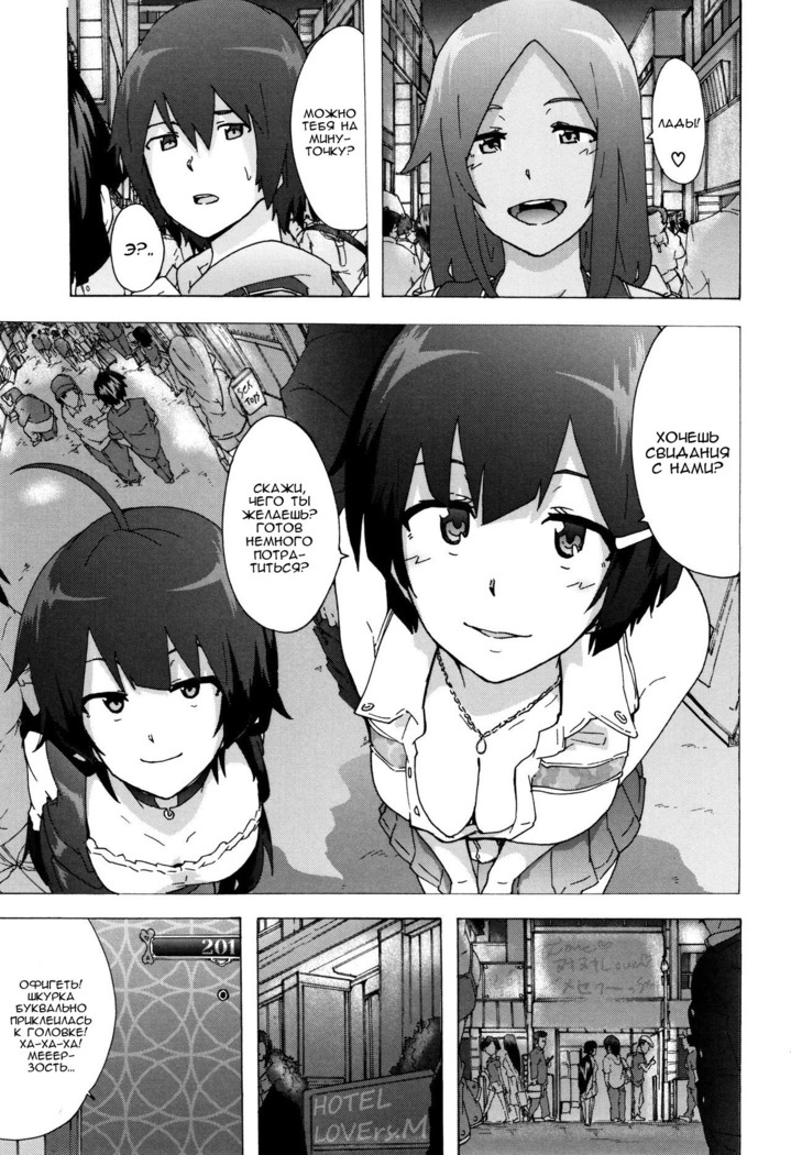 Bitches Journey ch.3