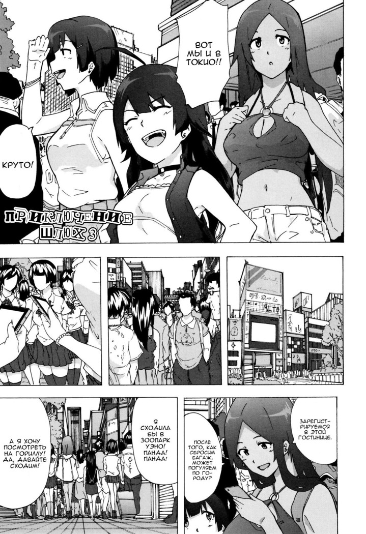 Bitches Journey ch.3