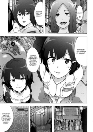 Bitches Journey ch.3